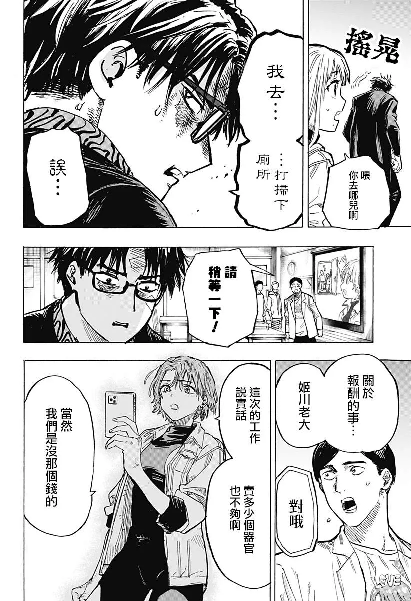 第8话 第15页