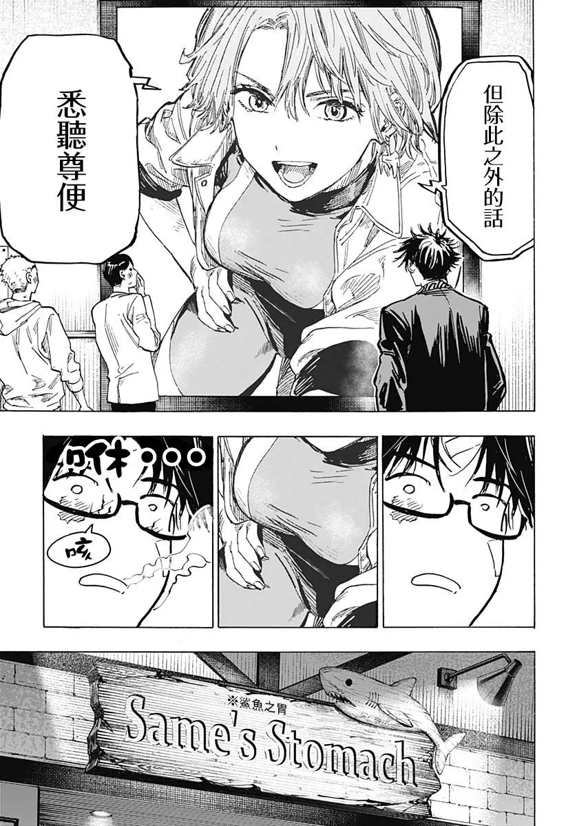第8话 第16页