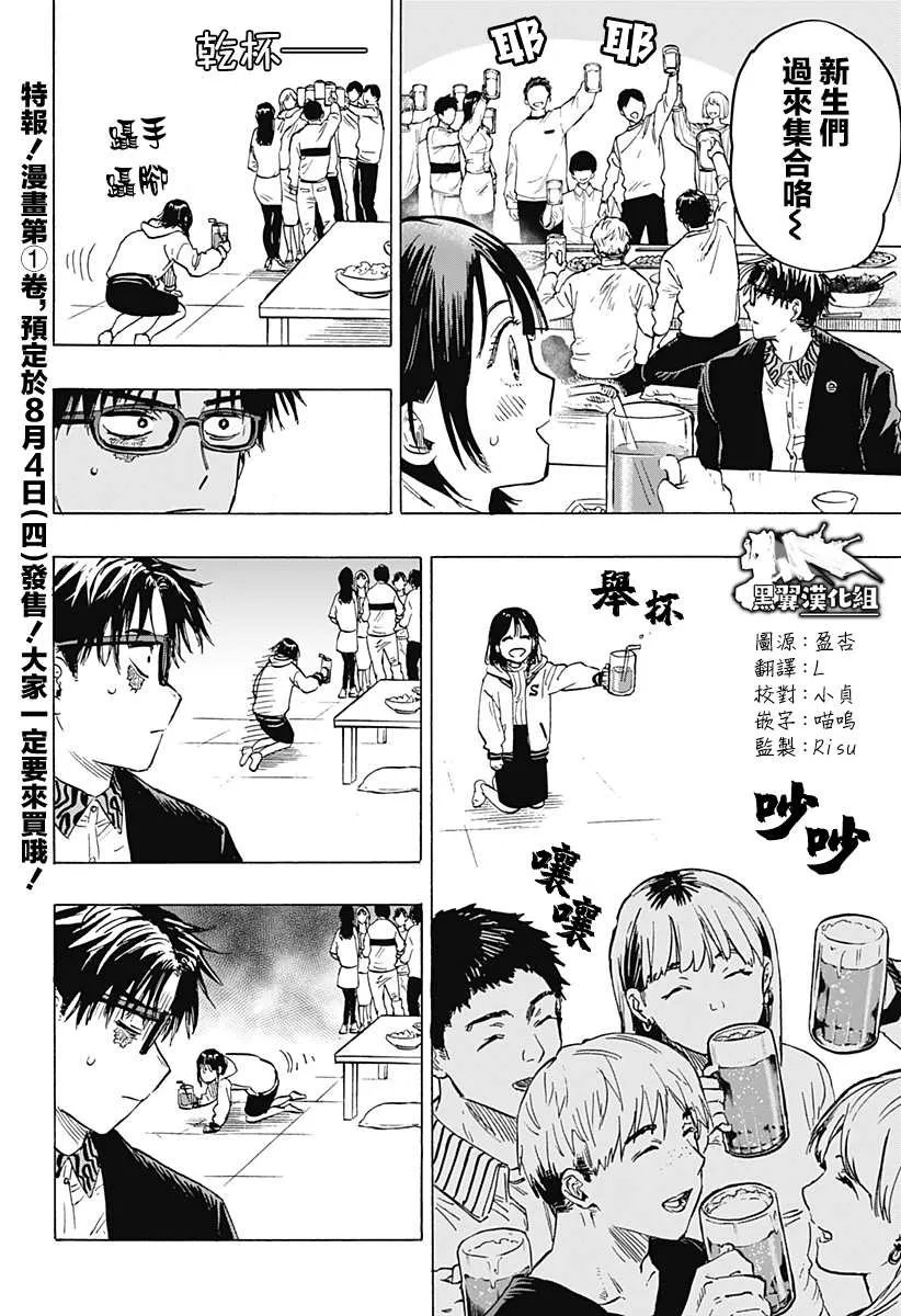 第10话 第2页
