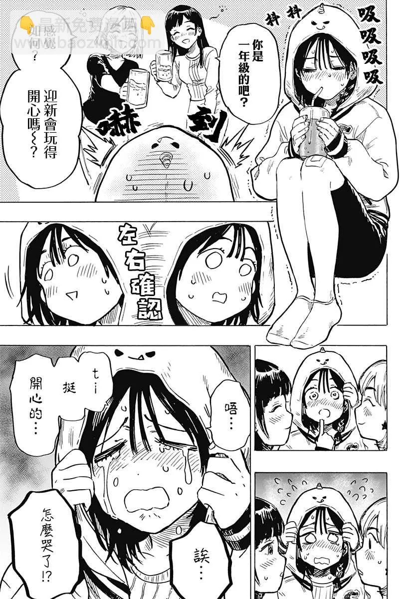 第10话 第3页