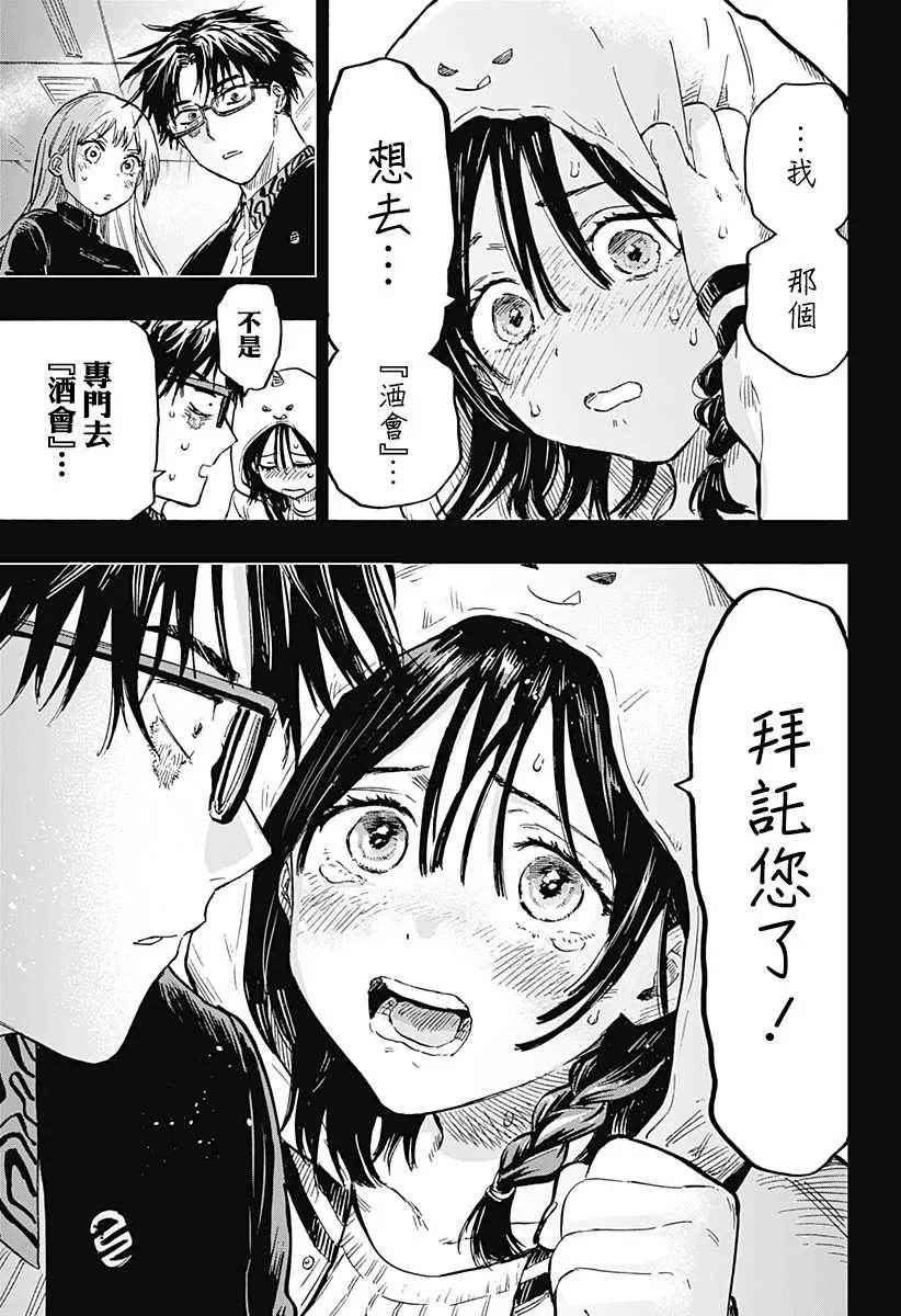 第10话 第7页