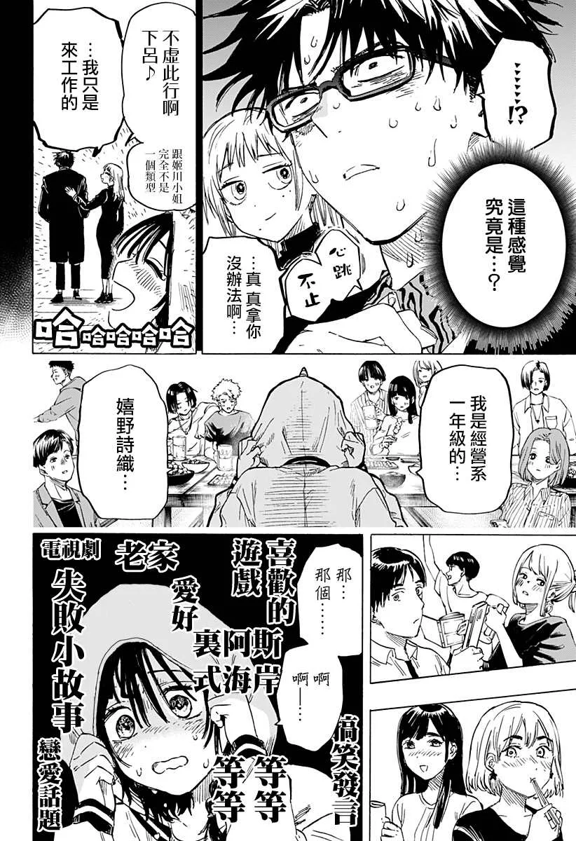 第10话 第8页