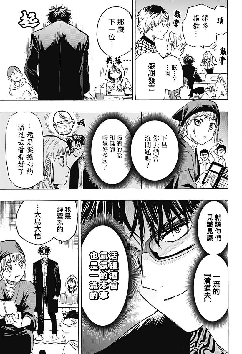 第10话 第9页