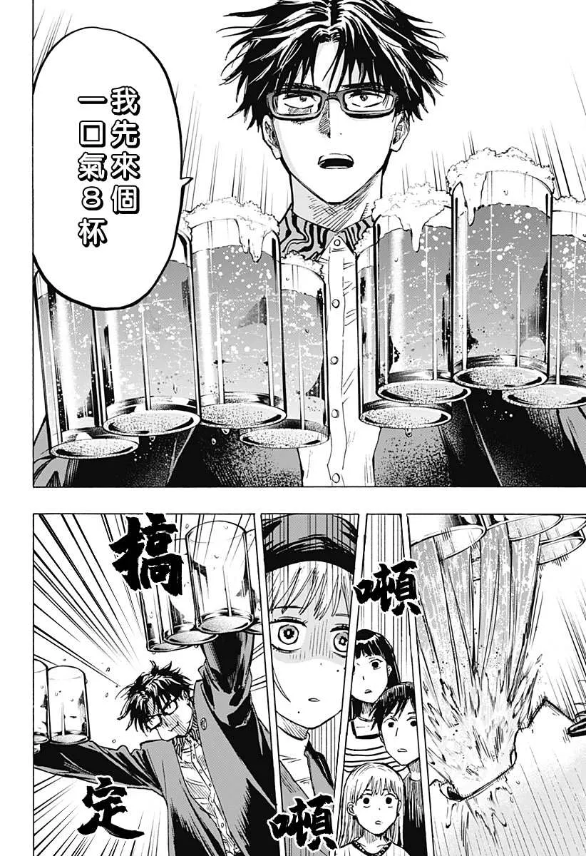 第10话 第10页