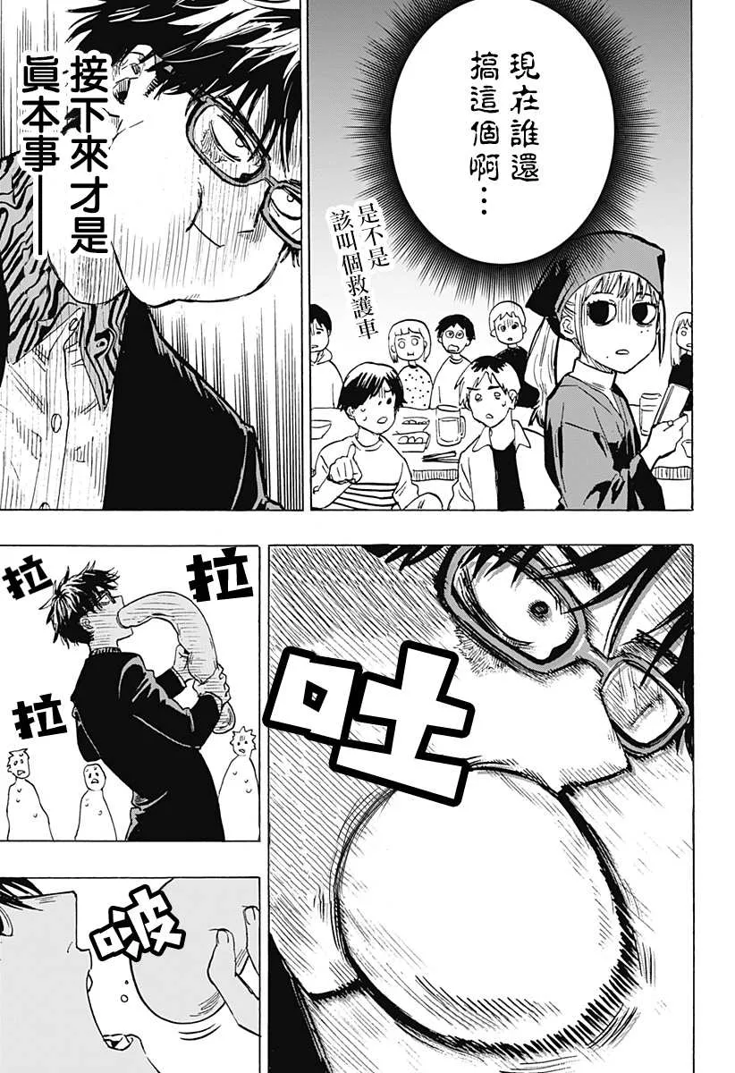 第10话 第11页