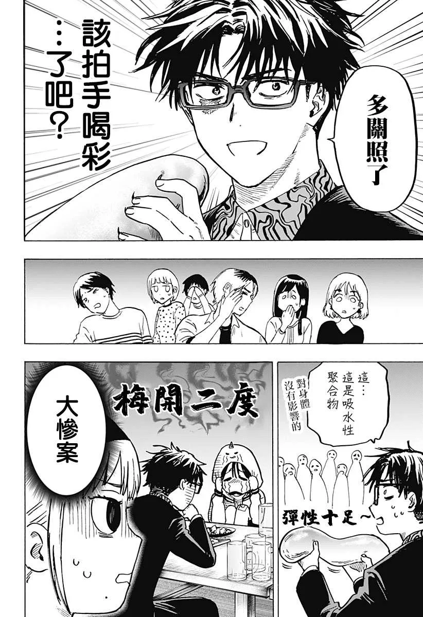 第10话 第12页