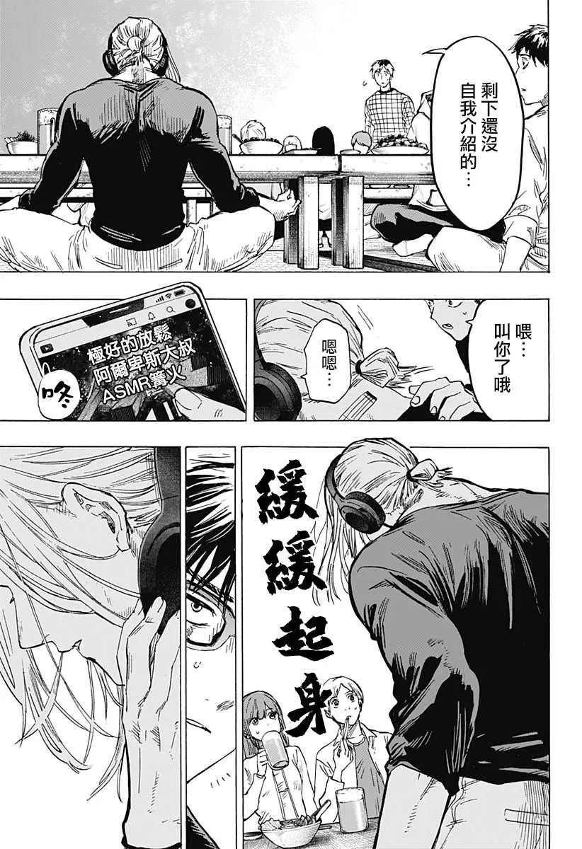 第10话 第13页