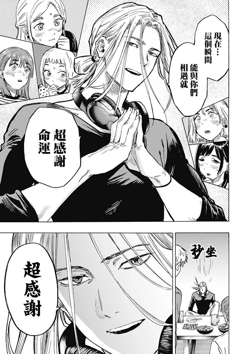 第10话 第15页