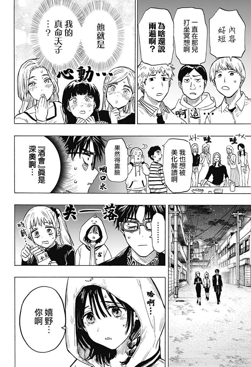 第10话 第16页