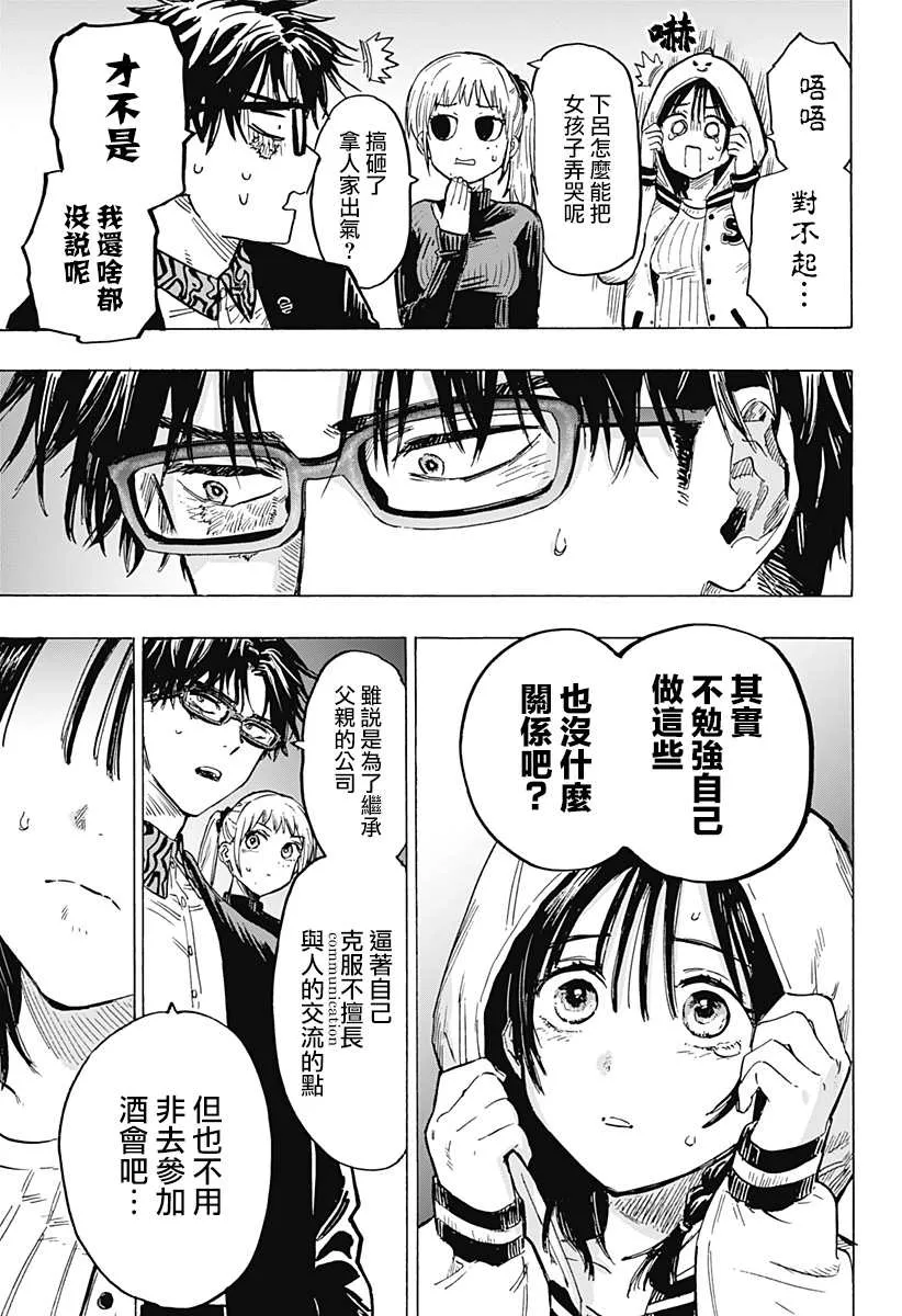 第10话 第17页