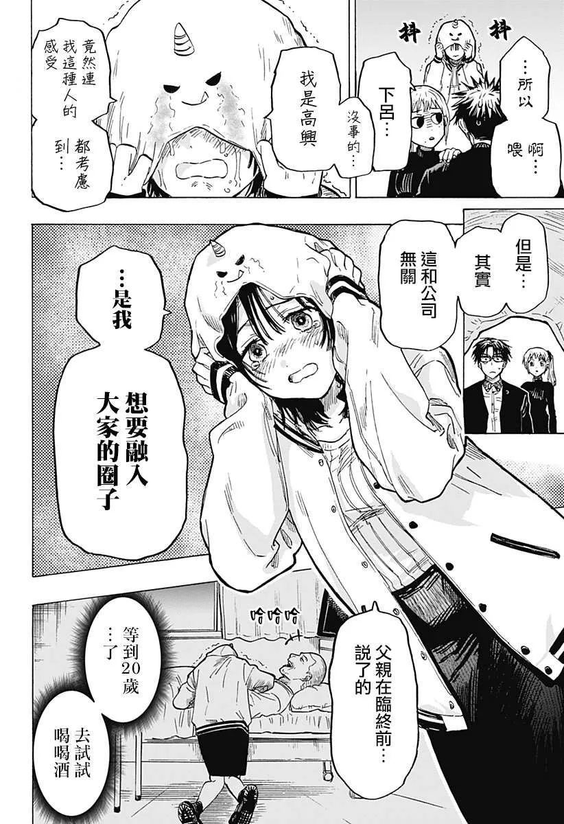 第10话 第18页