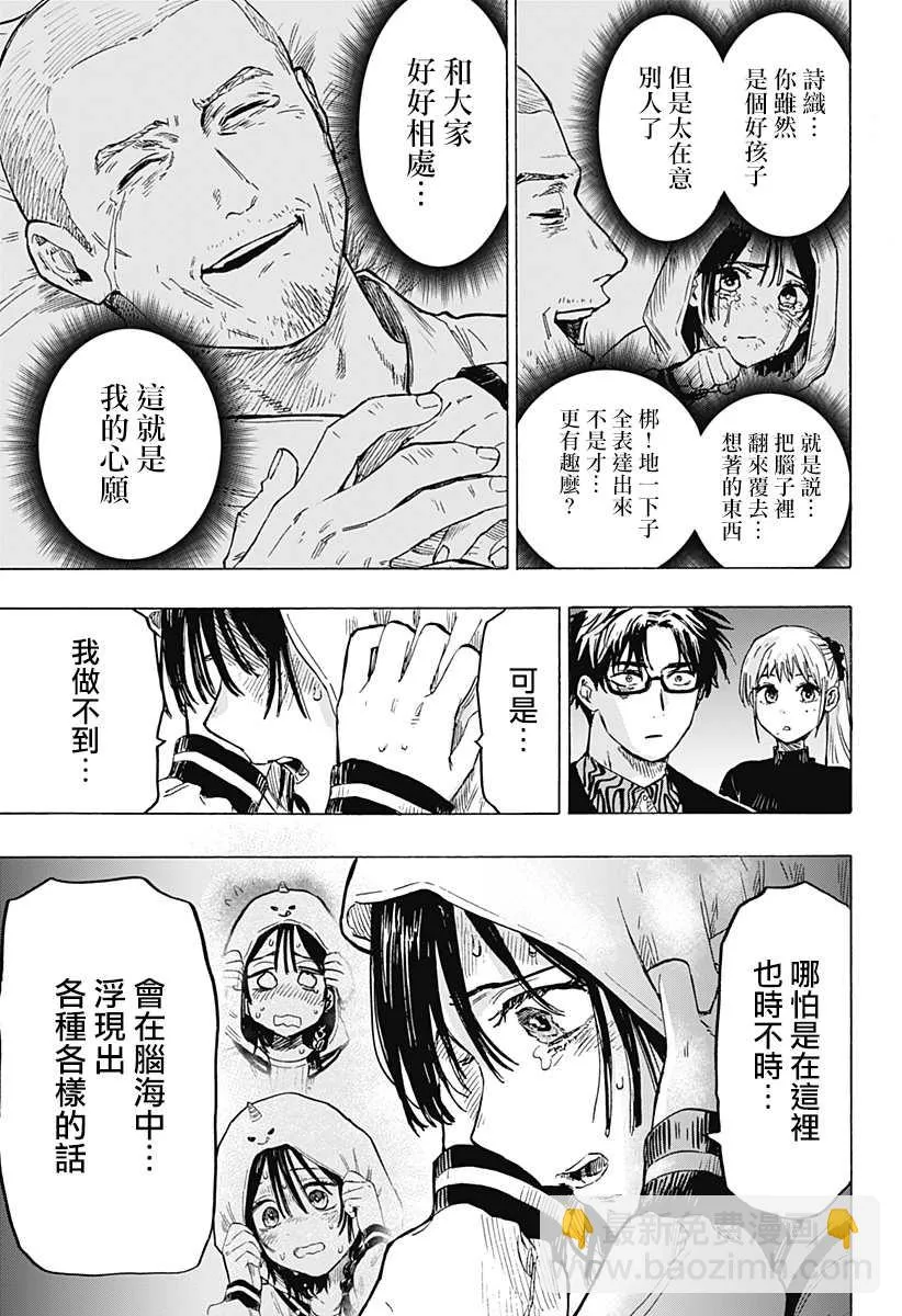 第10话 第19页