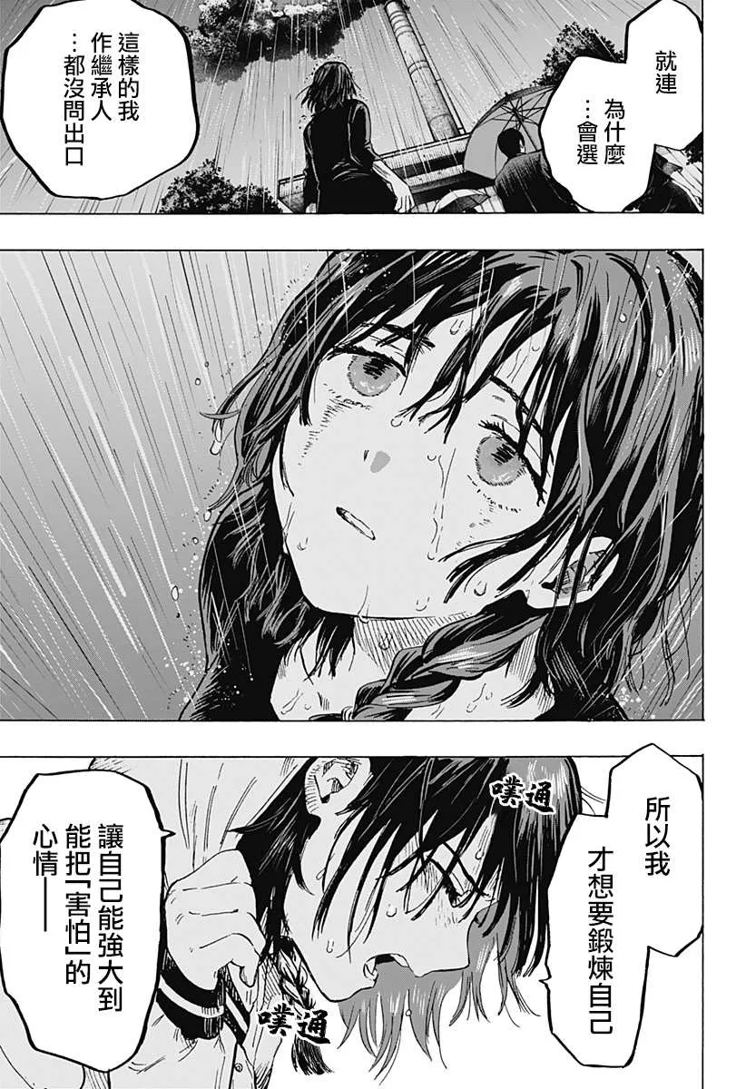 第10话 第21页