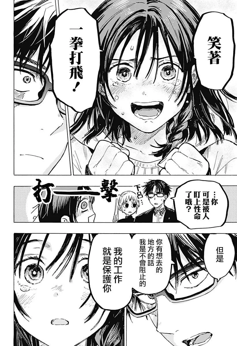 第10话 第22页