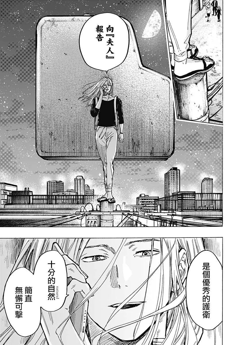 第10话 第23页