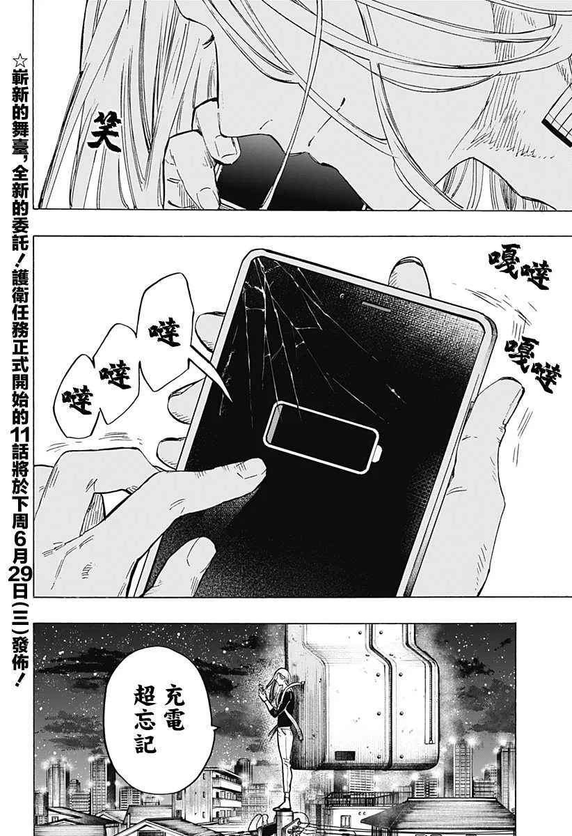 第10话 第24页