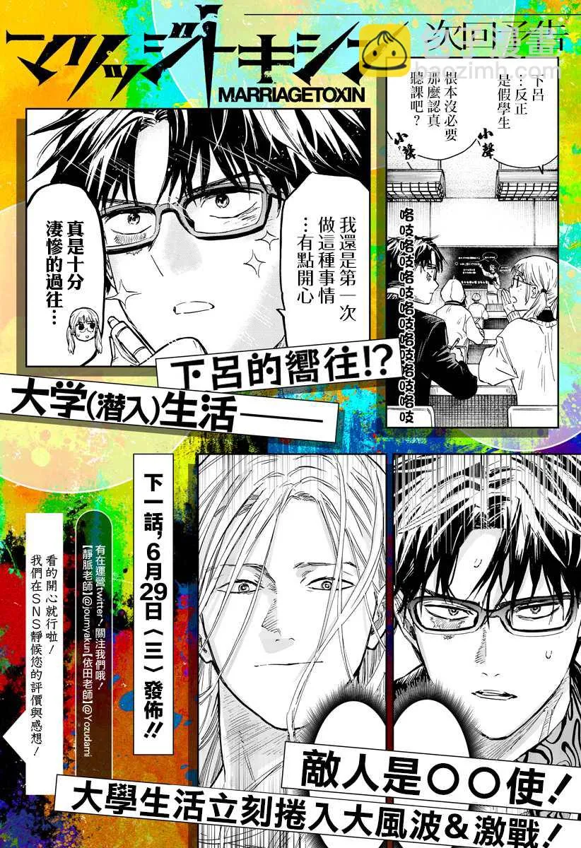 第10话 第25页