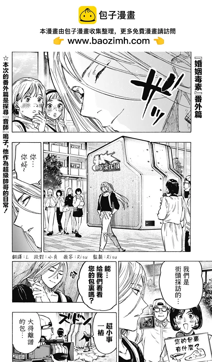 番外5 第1页