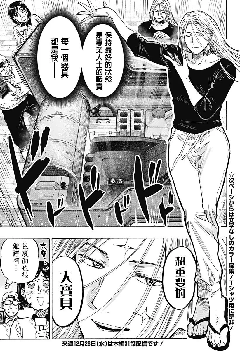 番外5 第2页