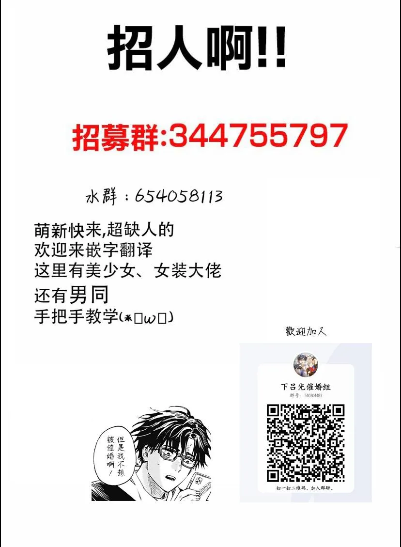 番外5 第4页