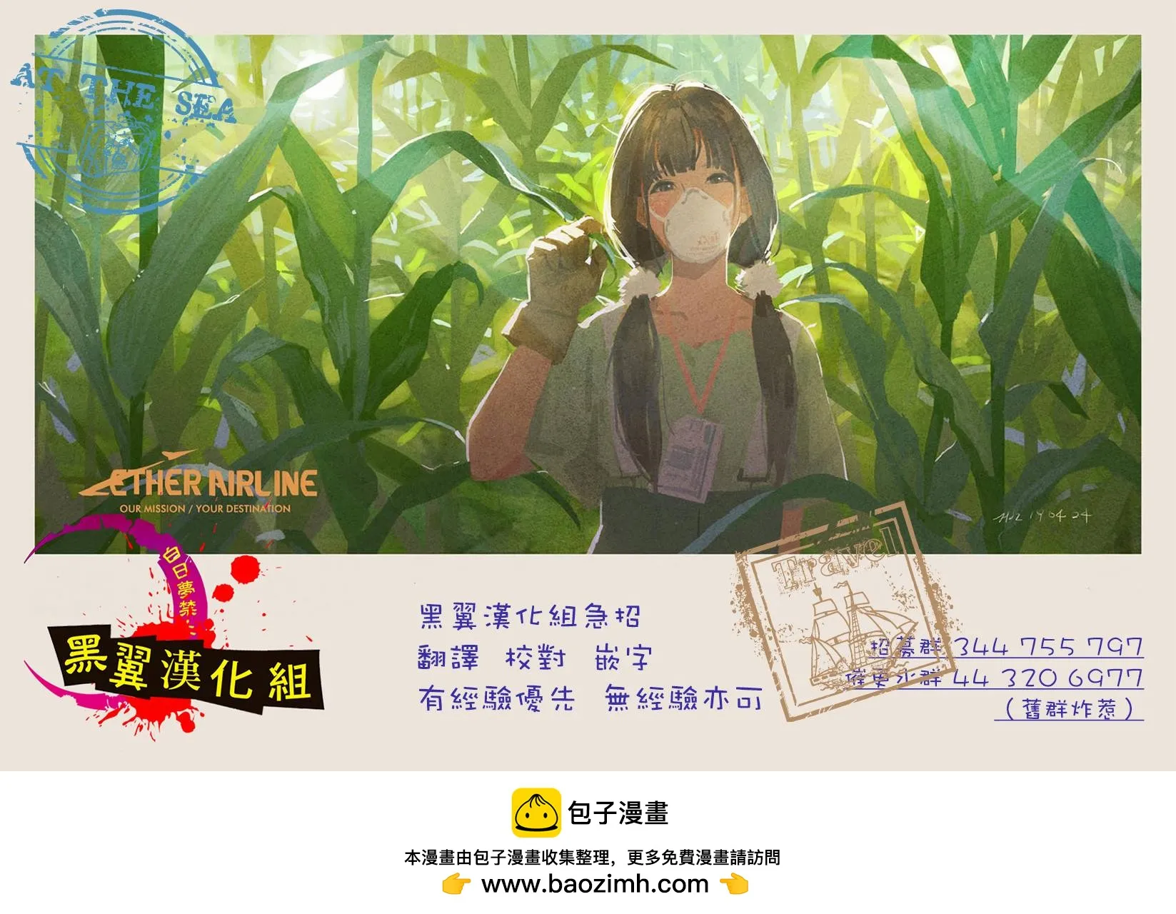 番外5 第5页