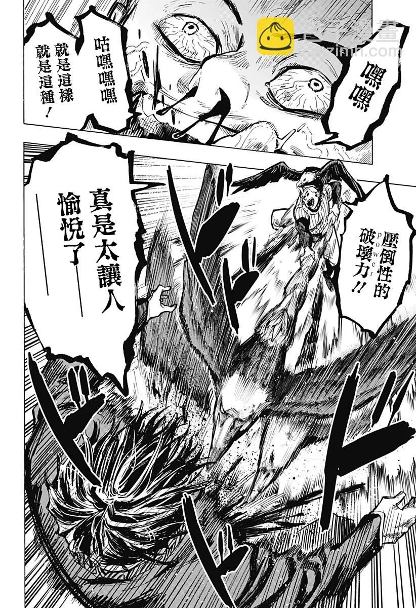 第31话 第2页