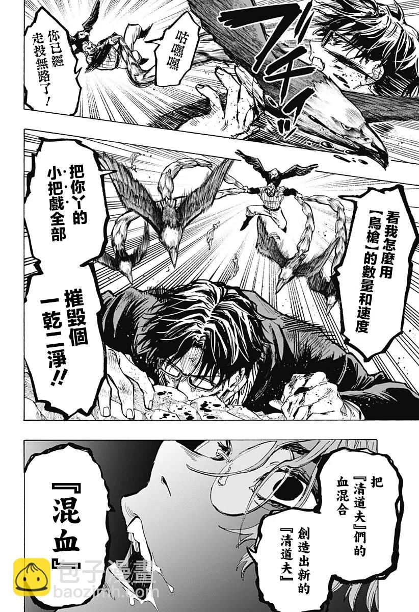 第31话 第4页