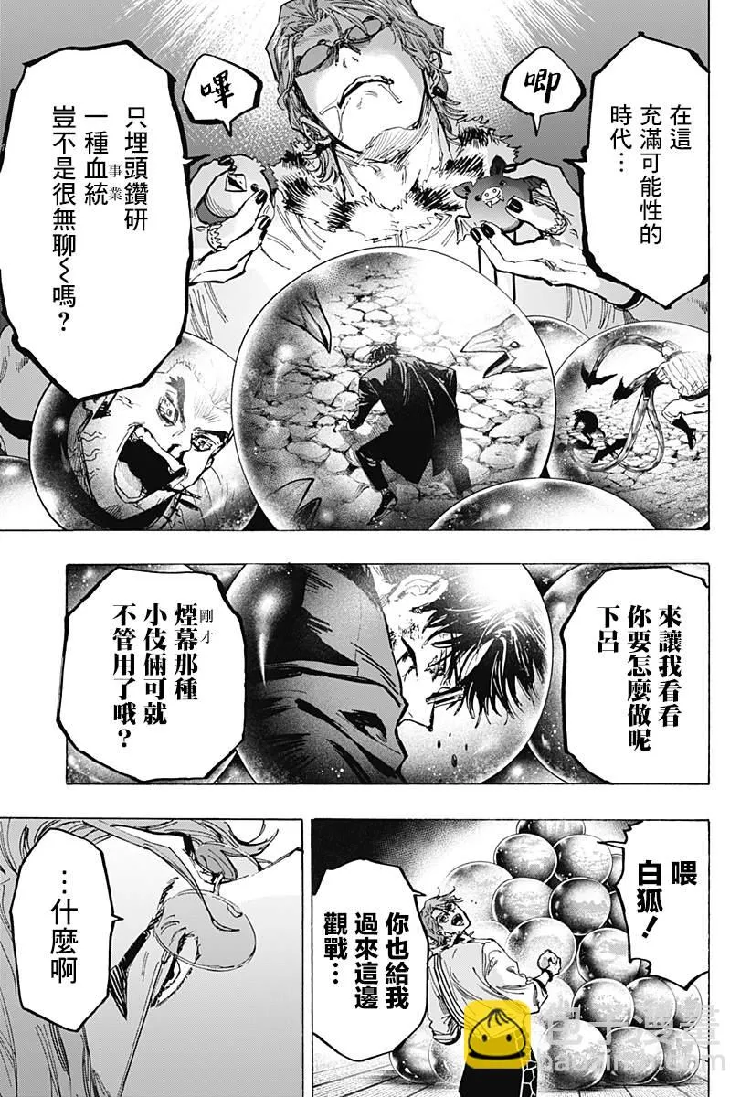 第31话 第5页