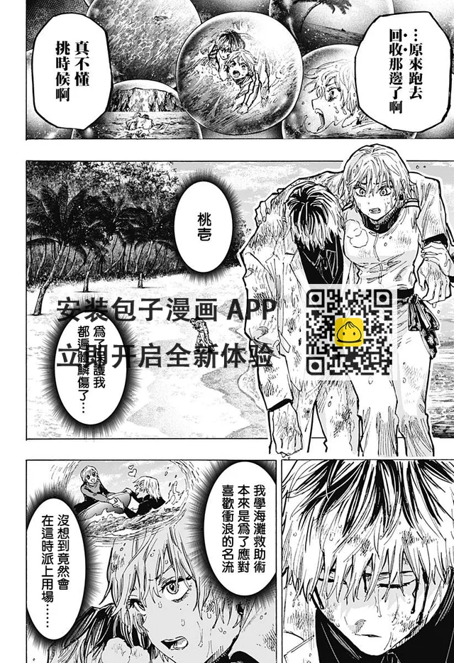 第31话 第6页