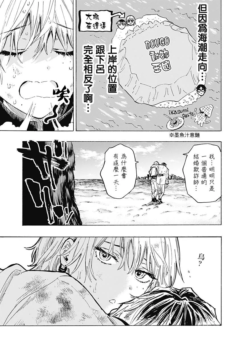 第31话 第7页