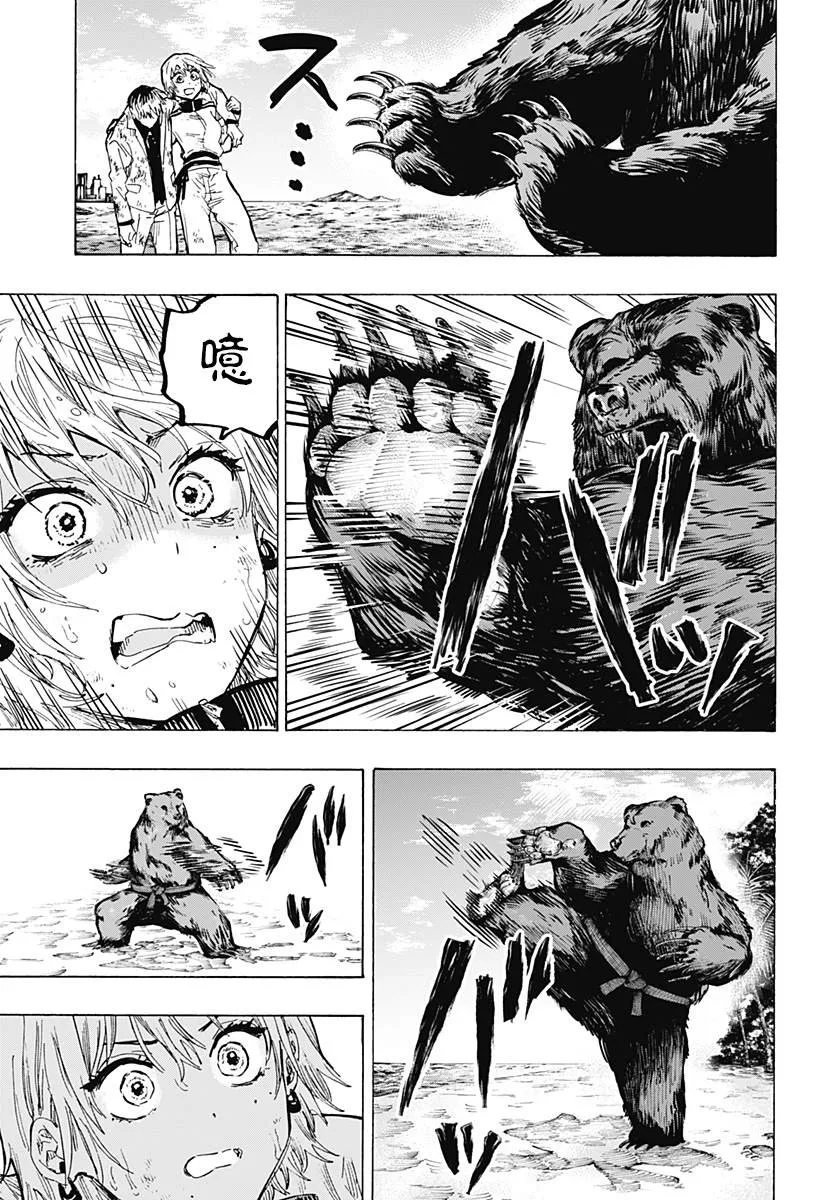 第31话 第9页