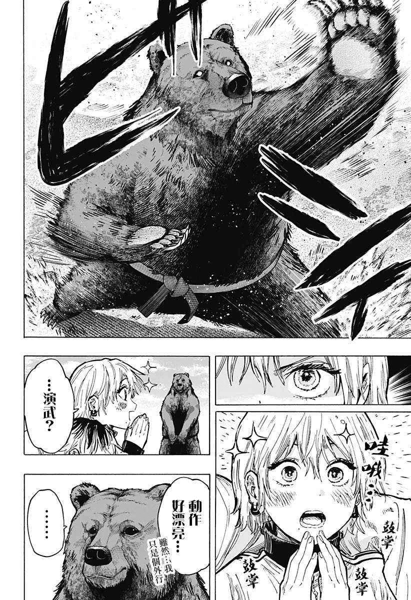 第31话 第10页