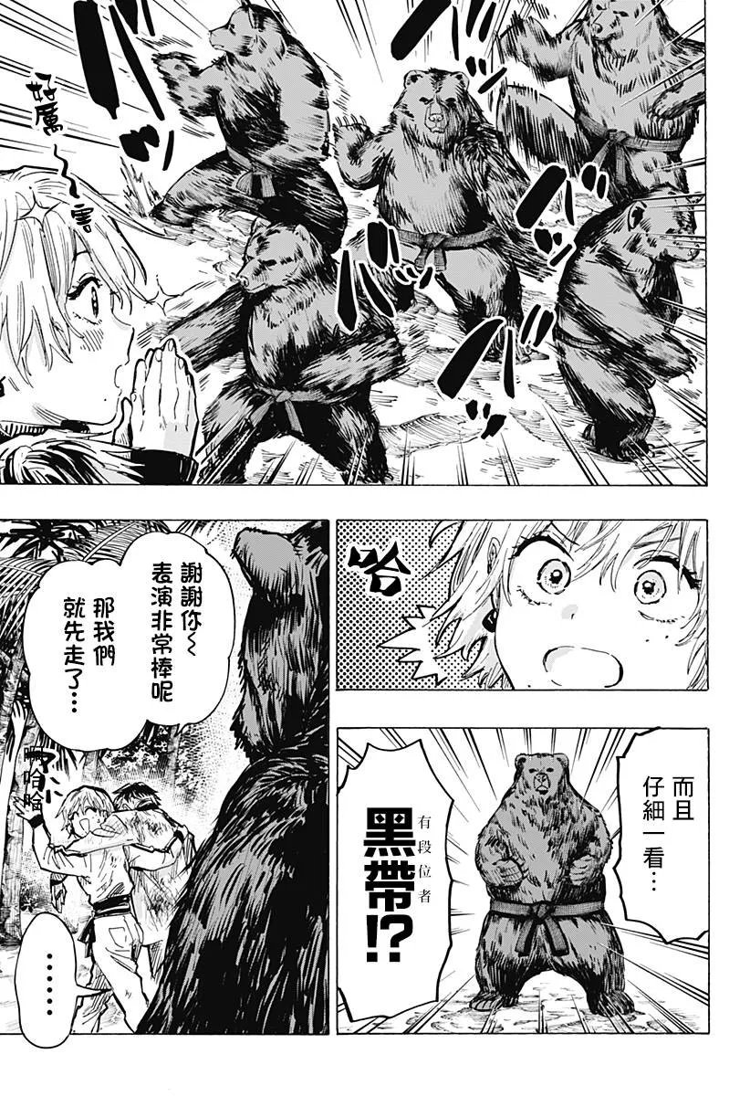 第31话 第11页