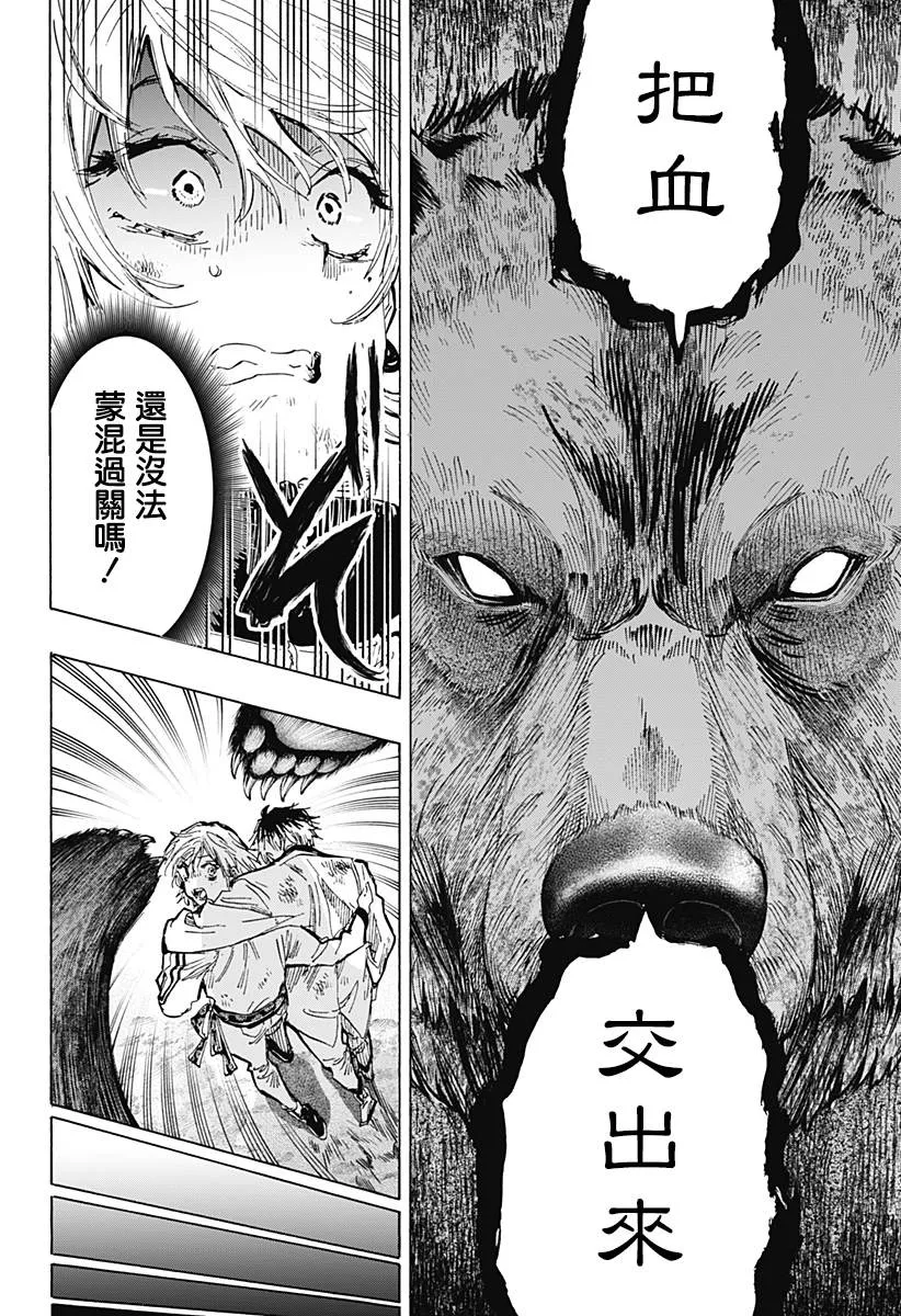 第31话 第12页