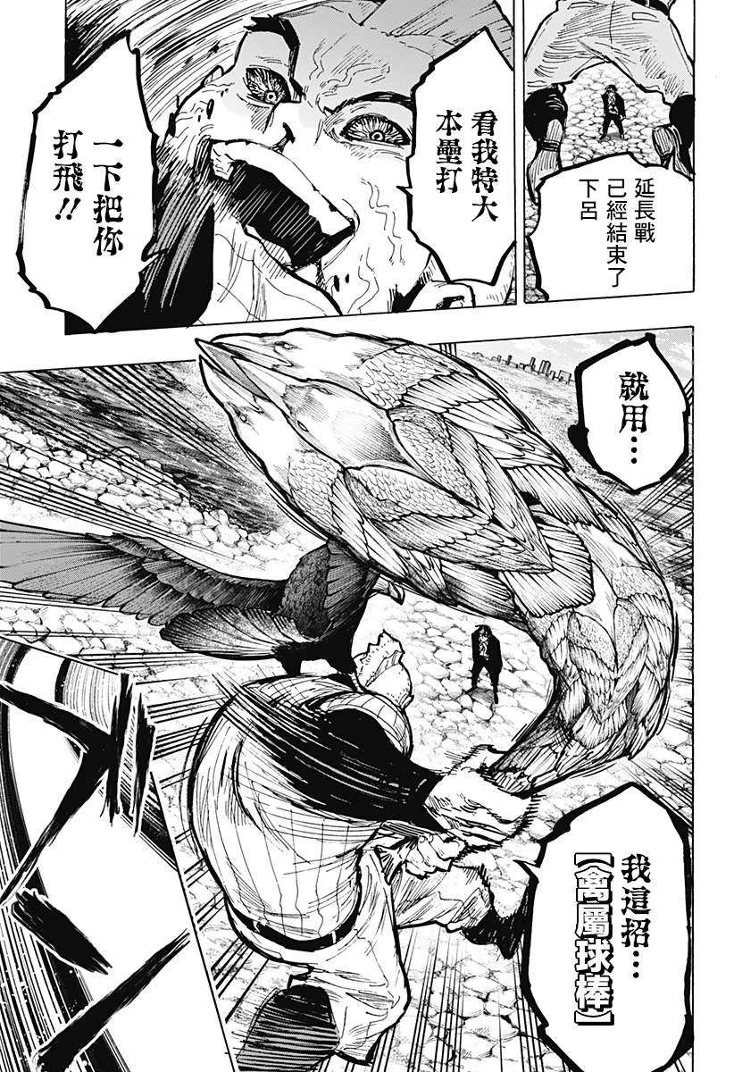 第31话 第13页