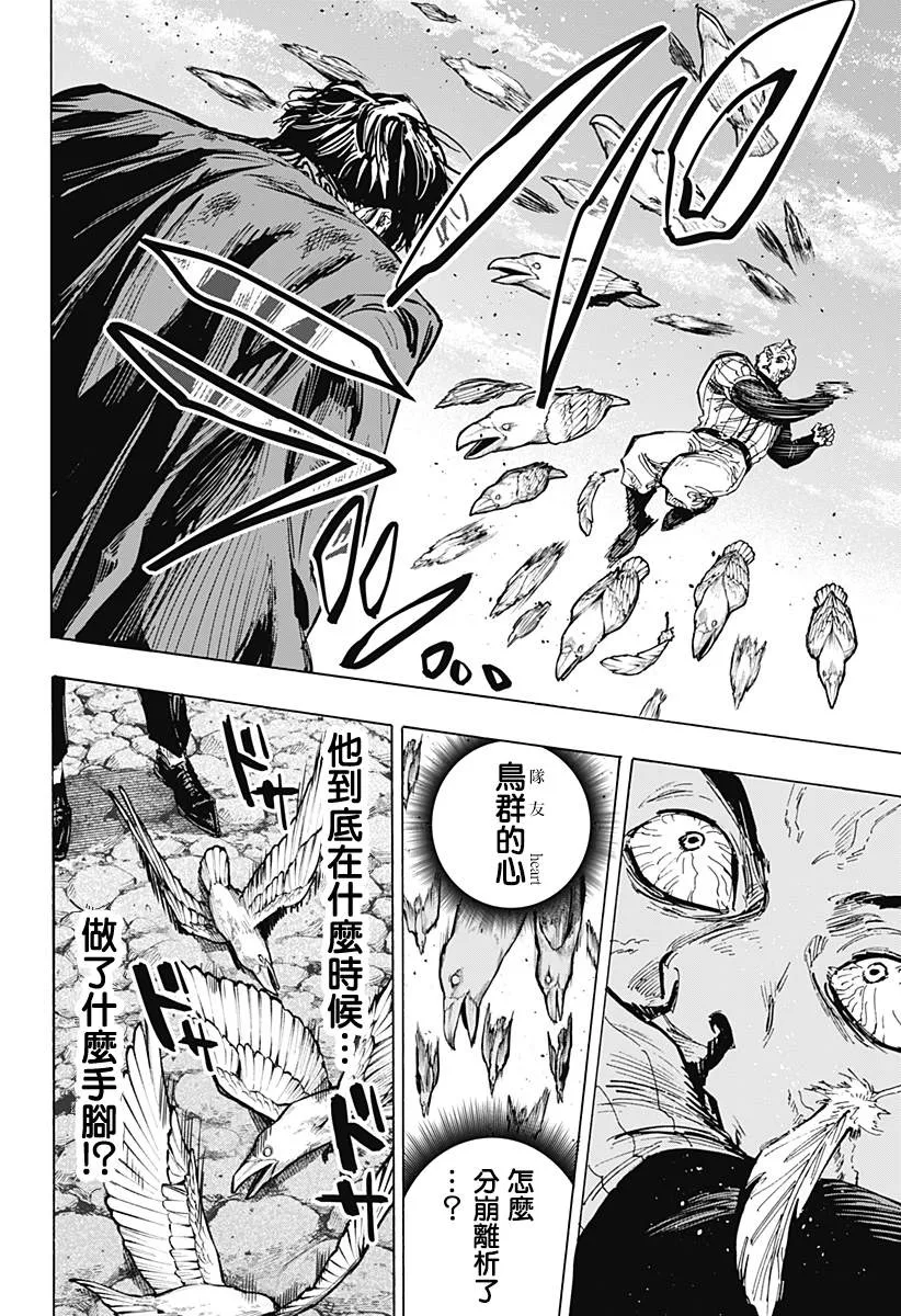 第31话 第14页