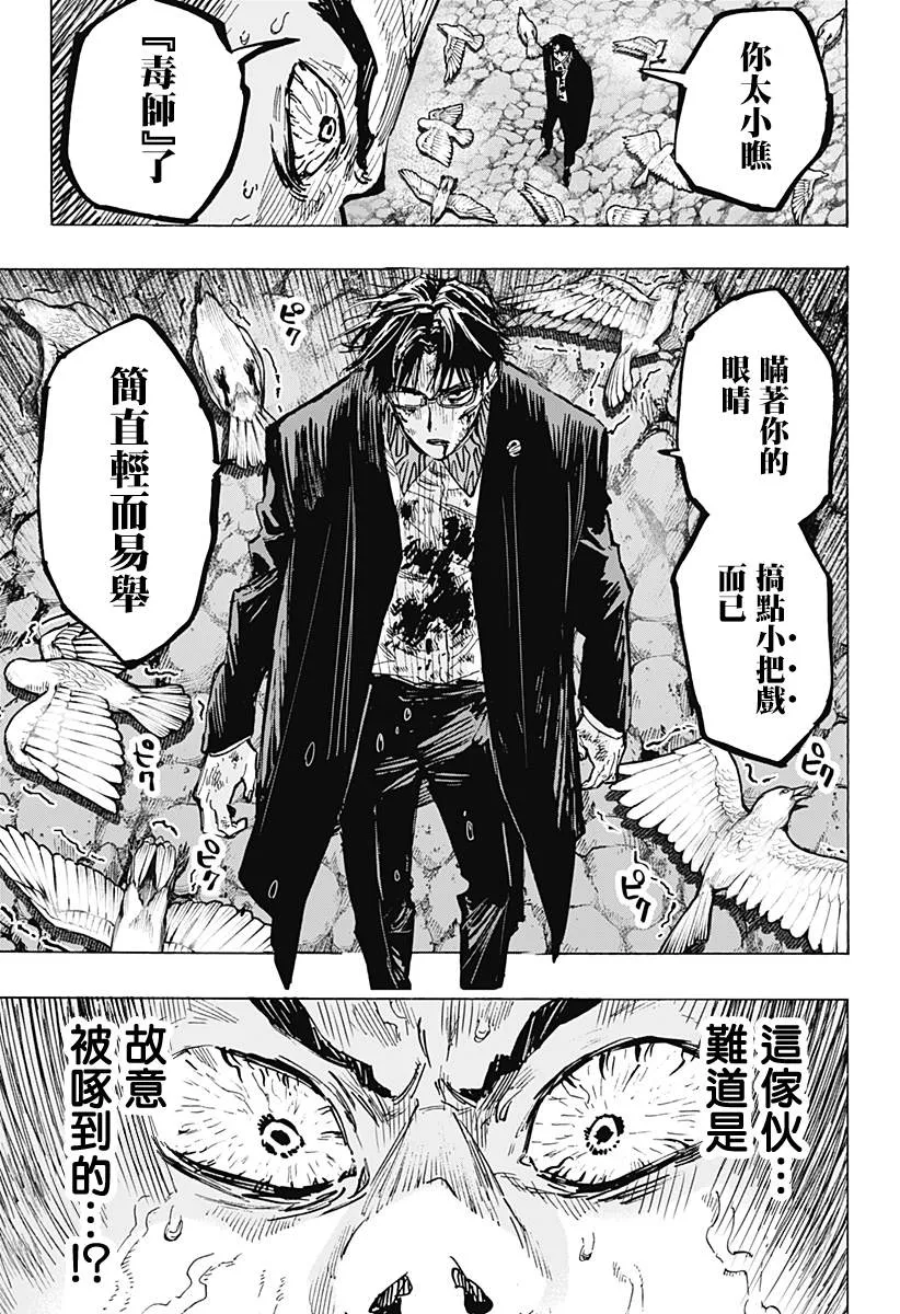 第31话 第15页