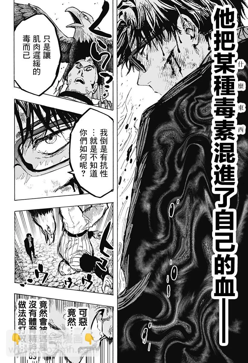 第31话 第16页