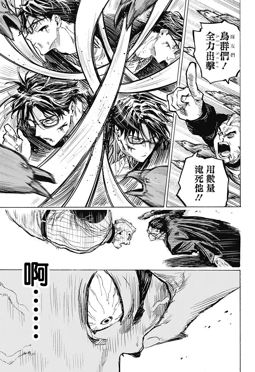 第31话 第17页