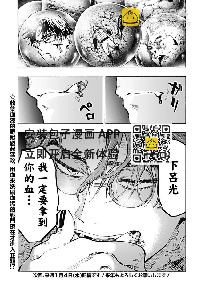 第31话 第19页