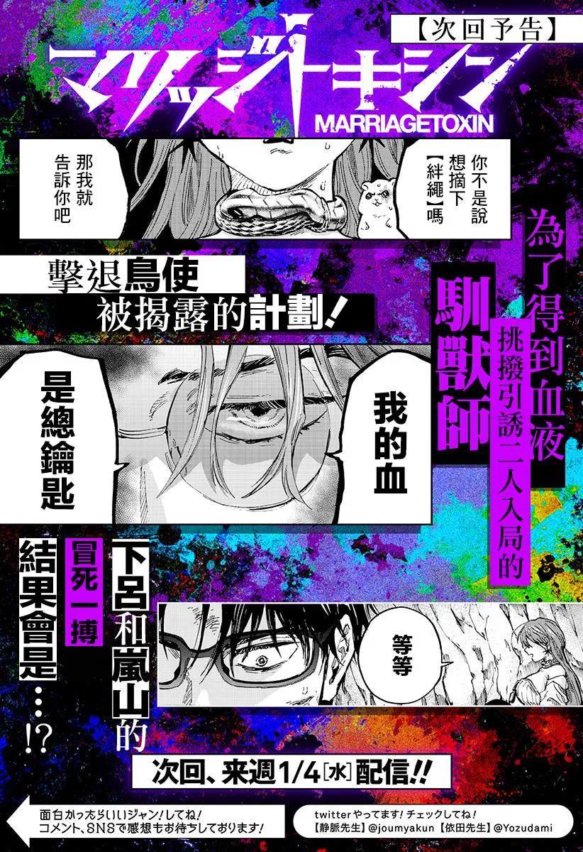 第31话 第20页