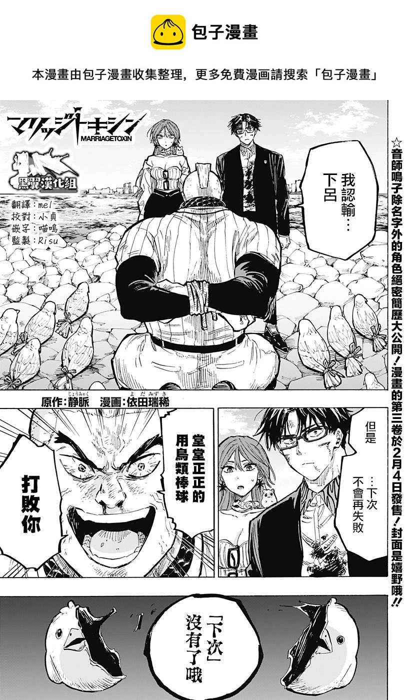 第32话 第1页