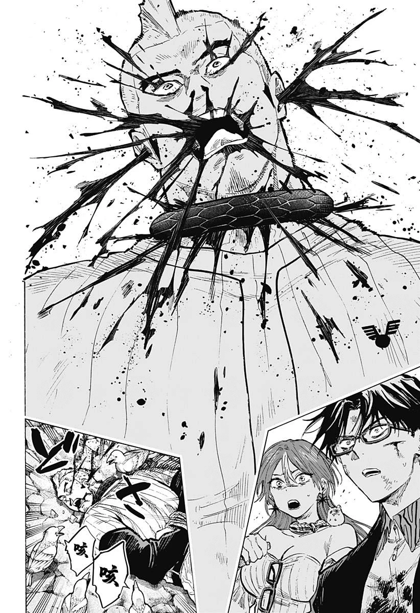 第32话 第2页