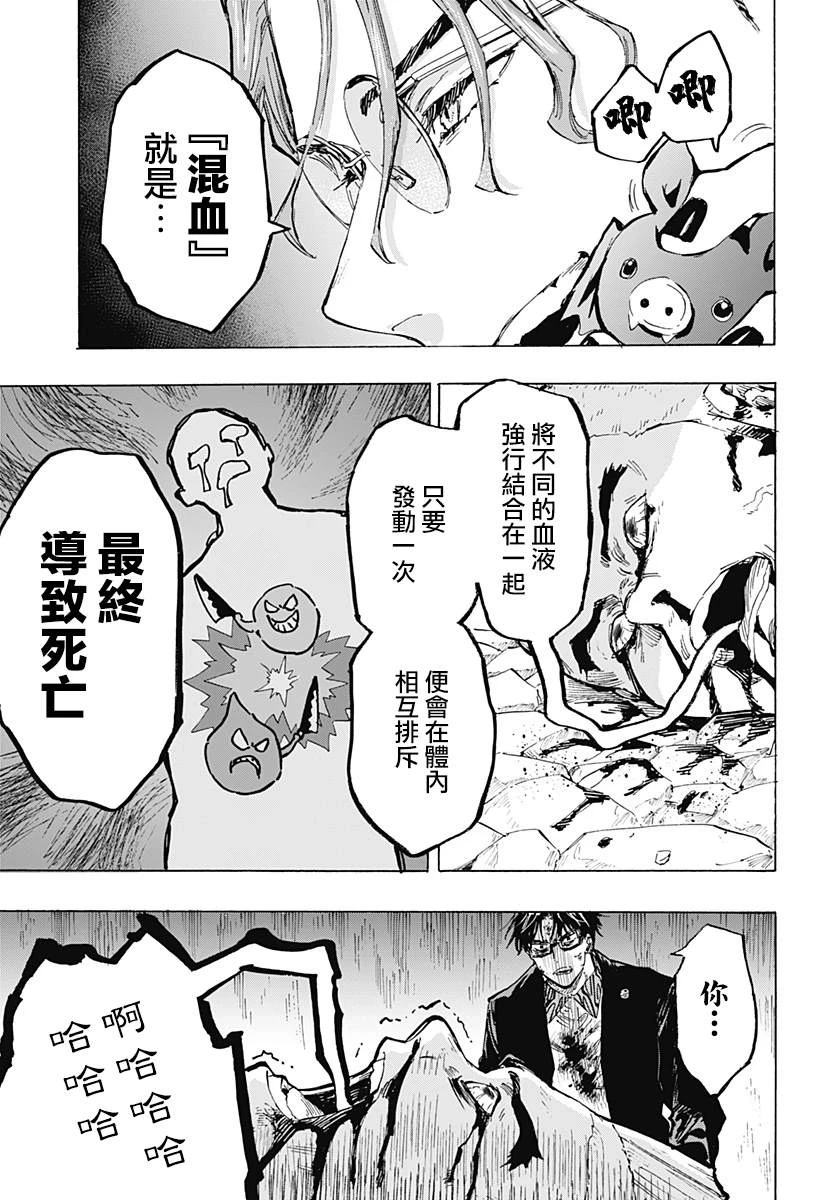 第32话 第3页