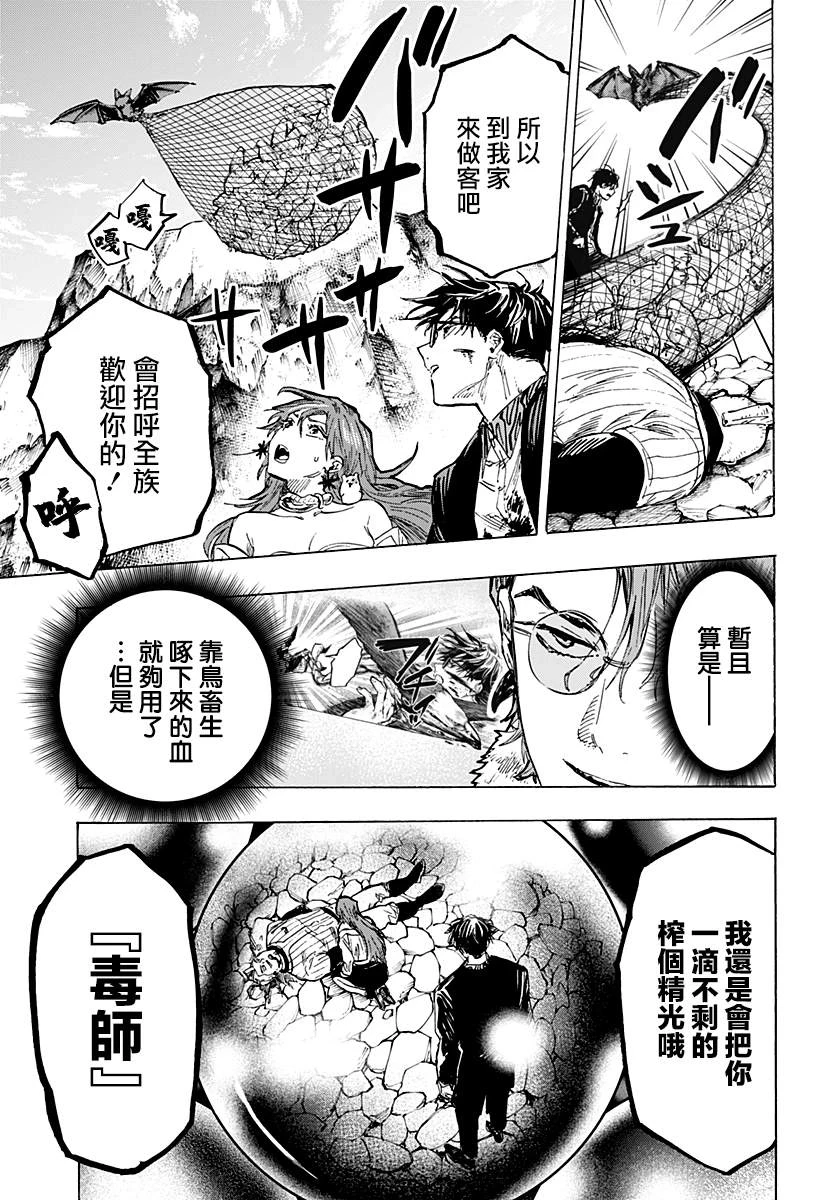 第32话 第5页