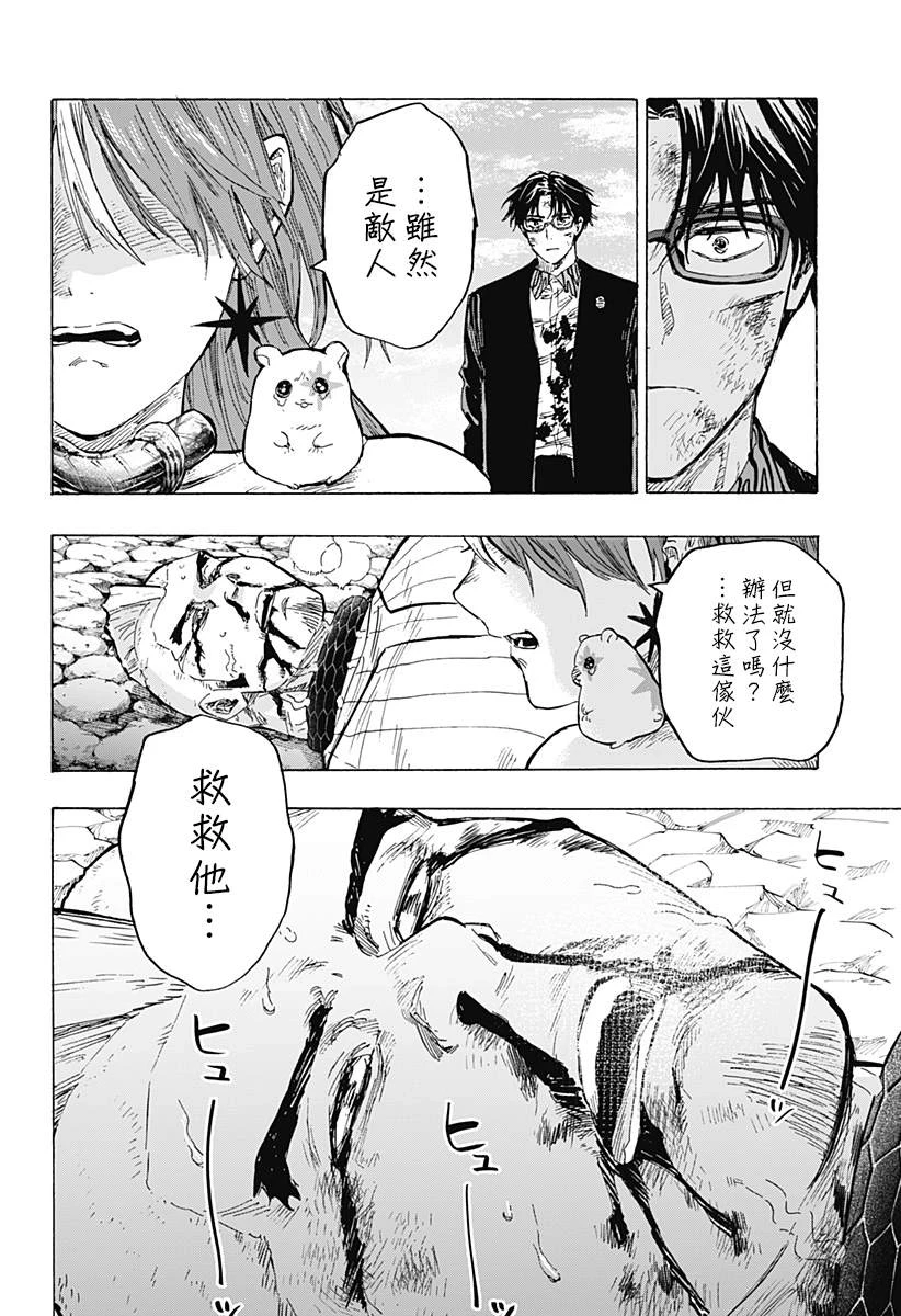 第32话 第6页