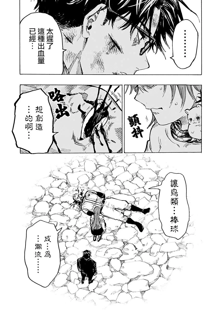 第32话 第7页