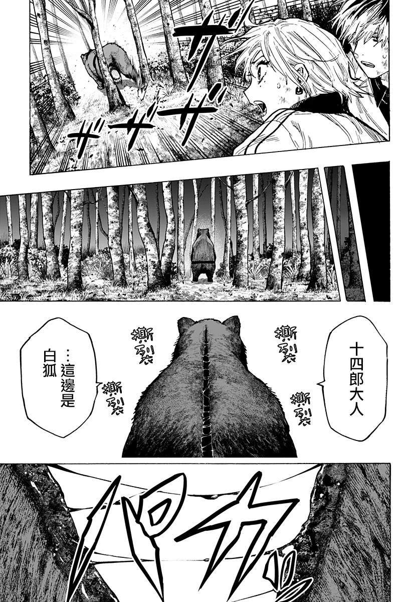 第32话 第11页