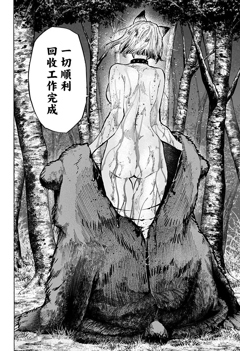 第32话 第12页