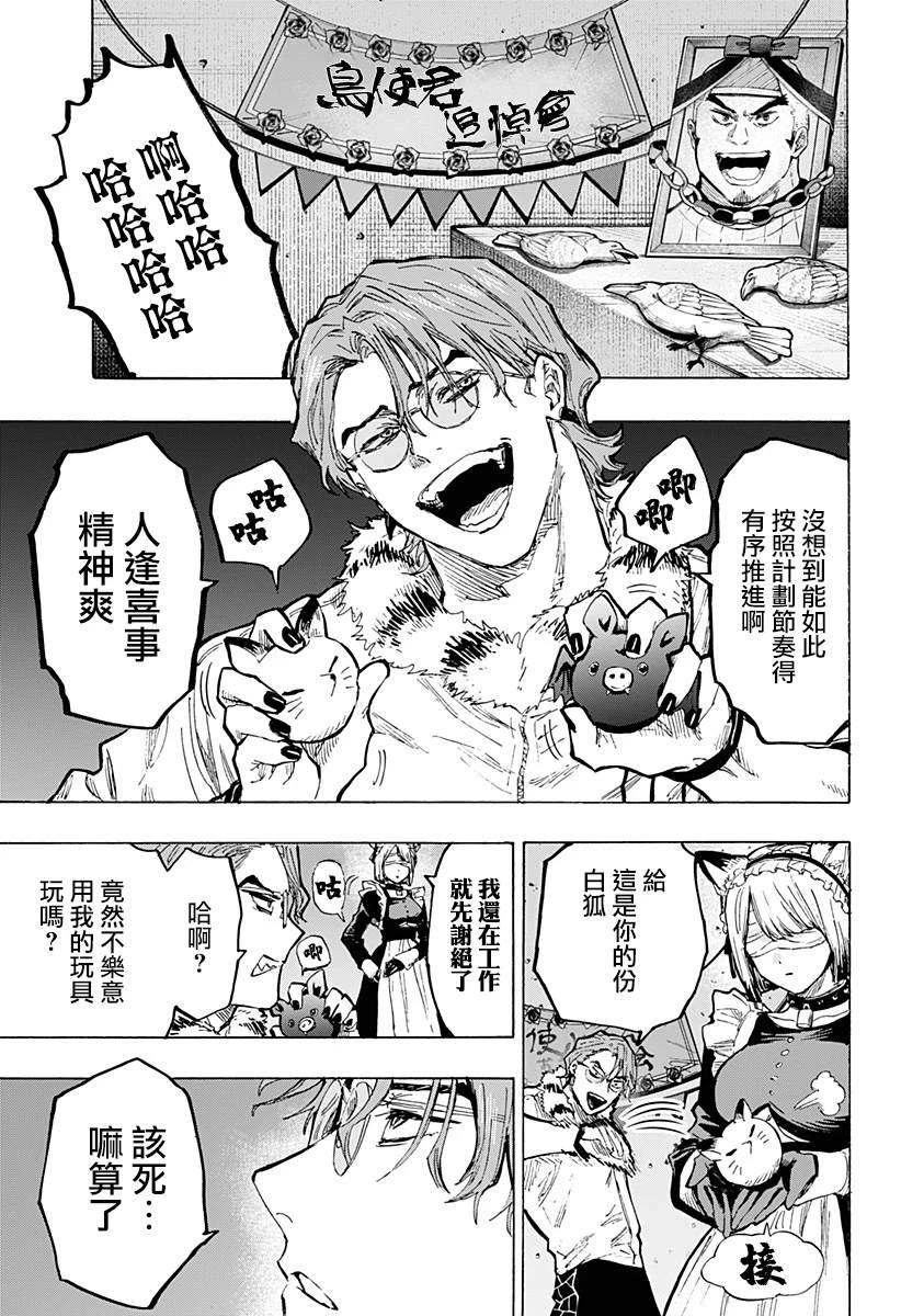 第32话 第13页